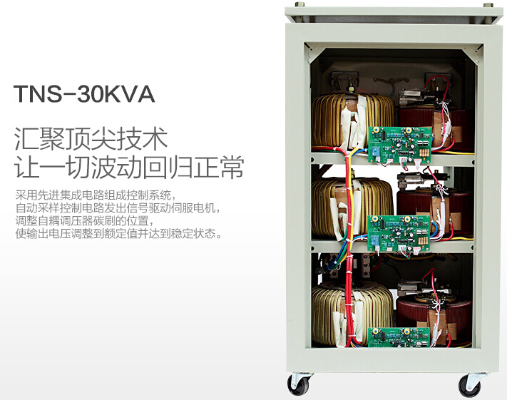 380v电源稳压器（厂家上新