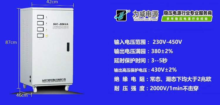 超低压三相稳压器,（380v/TNS/SVC）三相高精度全自动交流稳压器