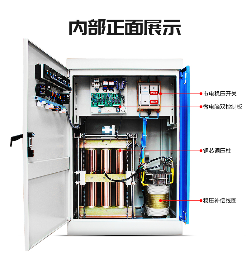 300kva稳压器