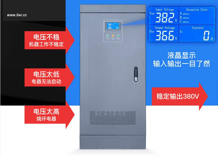 工业稳压器(SBW-100KVA)，三相大功率电力稳压器