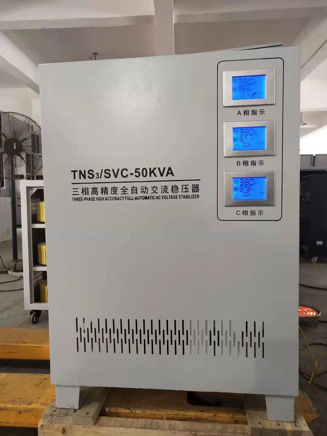 高精度交流稳压器（SVC）,全自动稳压器,三相高精度全自动交流稳压器