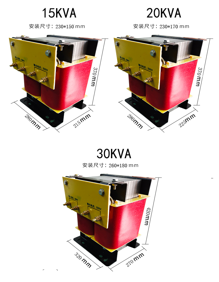 隔离控制变压器